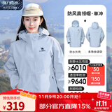骆驼【宙斯】单层冲锋衣户外登山服防风防水运动外套时尚风衣情侣款 AD12263538A5，宝宝蓝，男女同款 XL