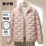 雅鹿羽绒服女士短款立领修身轻薄显瘦鸭绒秋羽绒外套 粉色155