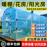 建陵家用温室花棚暖房大棚骨架阳台楼顶植物蔬菜防寒保暖阳光棚阳光房 2米宽 2米长 2米高【送加厚棚膜】