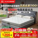 顾家家居（KUKA）京东家具2cm天然乳胶床垫席梦思梦想垫PLUS 2.0*2.2米【京仓闪发