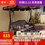 紫叶户外秋千藤椅室内吊椅庭院花园吊床摇椅阳台吊篮宿舍室外成人秋千 冰咖啡藤编棕色-双人位【含坐垫抱枕】