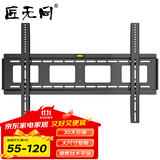 匠无同电视机挂架【55-120英寸】支架壁挂通用固定壁挂架小米创维海信华为康佳液晶屏壁挂架