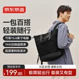 京东京造【轻量升级面料】totepack手提双肩包托特运动电脑包通勤旅行书包