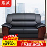 隆旭办公家具办公沙发办公室简约会客接待沙发商务皮沙发西皮双人位