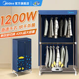 美的干衣机家用烘干机婴儿衣物护理机收纳内衣消毒机暖风机烘鞋器大容量干衣机柜式宿舍干衣神器 蓝色【双层大空间】 430L