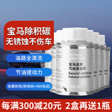 宾士（Benzin）燃油宝 德国进口宝马汽油添加剂除积碳油泥提动力三元催化清洗剂