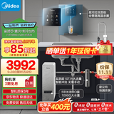 美的（Midea）省芯直饮冷热净水器套装【白泽1000+管线机240D+前置25pro】反渗透过滤 家用壁挂式加热一体净饮机