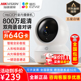 海康威视摄像头无线超清家用室内看护萤石监控器手机远程360度无死角全景 【4K高画质】800万极清+一键呼叫 标配+32G卡(限时升级发64G)
