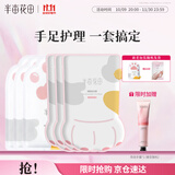 半亩花田手足护理套装手膜脚膜足膜双手双脚保湿补水滋润细腻烟酰胺6双