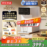 京东京造言犀饮水机制热制冷 家用桌面台式小型 直饮水一体机烧水壶 3秒即热 4L抗菌水箱 老人用简单