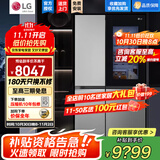 LG 655L对开双门敲一敲透视窗电冰箱 全自动制冰功能风冷无霜净味养鲜节能变频  超薄家用大容量银色 【商场同款轻奢系列】星河银S653MPY33D