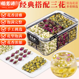 福茗源  三花茶  干花茉莉玫瑰胎菊花茶组合茶75g女性泡水喝滋补养生茶