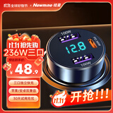 纽曼（Newmine）车载充电器超级快充一拖三汽车点烟器充电器车载快充华为苹果17小米转换头