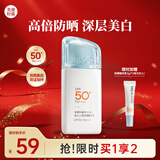 美康粉黛【MK防晒NO.1】防晒霜美白精华乳军训清爽不油腻防晒精华乳50g