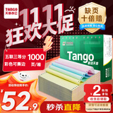 天章 （TANGO）【缺页十倍赔】新绿天章五联三等分可撕边 针式电脑打印纸 1000页 241-5-1/3S (白红蓝绿黄)可定制