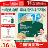 英氏（Engnice）婴幼儿波浪形磨牙棒原味 婴儿宝宝零食出牙磨牙饼干 带绳防掉80g