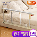 英特汉莎（interhasa!）床边护栏老人防摔围栏防掉床挡板栏杆安全扶手起床辅助器P1370010