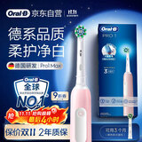 欧乐B成人电动牙刷男士女士Pro1Max/Pro1美白刷3D声波Pro系列牙齿美白商务送礼赠(新老包装随机发货）