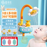 迈贝仕婴儿电动花洒喷水玩具鸭宝宝洗澡神器泡澡盆玩水戏水上男女孩玩具