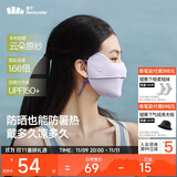 蕉下（beneunder）凉感防晒口罩女全脸防晒面罩护脸基尼骑行口罩高颜值浅藤紫