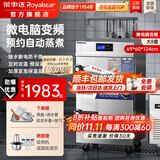 荣事达（Royalstar）蒸饭柜商用蒸饭车电蒸箱食堂酒店全自动蒸柜大容量厨房蒸饭箱蒸包机蒸包炉蒸饭器电蒸炉蒸饭机 【微电脑变频+缺水断电】大8盘 丨电压及蒸盘可自选