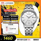 西铁城（CITIZEN）手表男日韩表光动能日显白表盘钢带商务送礼物男友BM7460-88H