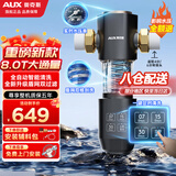 奥克斯（AUX）净水机自动清洗前置过滤器防冻防爆升级10T全屋入户家用大流量双网精滤自来水反冲洗 Q50智能款