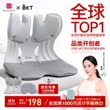 BKT护腰坐垫护腰久坐神器办公室人体工学椅腰靠垫加大坐姿椅生日礼物
