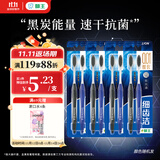 狮王（Lion）细齿洁0.01炭能量护龈牙刷8支软毛超细植毛深入洁齿颜色随机家庭