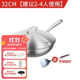 欧美达巴赫系列-316不锈钢炒锅家用炒菜锅燃气灶使用少油烟 32cm