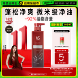 沙宣蓬蓬瓶无硅油蓬松洗发水男士女士活性炭去油洗发露500ml