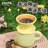 COSTA咖啡杯办公家用滤杯马克杯陶瓷滴滤套组茶杯水杯子