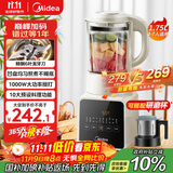 美的（Midea）破壁机家用 1.75L多功能全自动免滤豆浆机 料理机榨果汁机婴儿辅食机 国家补贴PB8G2-071