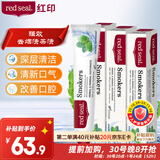 红印（Red seal）新西兰进口蜂胶牙膏100g*3支 无氟牙膏防蛀固齿 清洁口腔清新口气