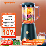 九阳（Joyoung）榨汁料理机 多功能易清洗家用1升搅拌机 打米糊果汁机婴儿辅食机 三杯配置JYL-C012 政府补贴
