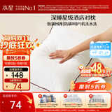 水星家纺枕头枕芯酒店枕头护颈枕头芯家用一对纯棉抗菌可水洗高枕48x74cm