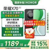 荣耀X70 【国家补贴立减15%】新品5G 手机 金标十面抗摔 80W无线超级快 AI拍照键  OLED护眼屏 超轻薄 幻夜黑 8GB+128GB【2年碎屏险+3年质保】