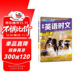 快捷英语时文阅读理解25期七年级阅读理解与完形填空任务型阅读专项训练