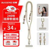倍魔四合一手机挂绳240W数据线防丢夹片夹背挂手腕脖子吊绳适用苹果16/17华为小米手机1.5米金色