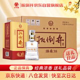 扳倒井 绵柔 浓香型白酒 38度500ml*6瓶整箱装 纯粮酿造 中秋送礼礼品酒