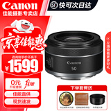 佳能（Canon）小痰盂 rf50 1.8stm小痰盂大光圈 小饼干专微全画幅标准定焦镜头 人像镜头 适用RP R7 R8 R10 R50 RF50mm F1.8 STM .