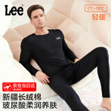 LEE男士秋衣秋裤男圆领棉氨保暖内衣男套装男生棉毛衫棉毛裤打底衫