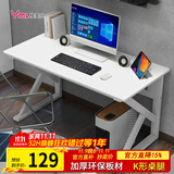 雅美乐电脑桌电竞桌子工作台长条桌 简易台式电脑桌家用办公桌床边桌子