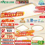 雷士（NVC）吸顶灯智能客厅灯已接入米家APPLED照明灯饰柠梦S舒适光 包安装