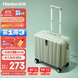 汉客行李箱男拉杆箱女登机旅行箱18英寸青竹绿密码箱镇店之宝再次升级