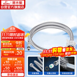 潜水艇（Submarine）FBC-80 80CM防爆上水管面盆龙头304不锈钢编织管内丝龙头适用