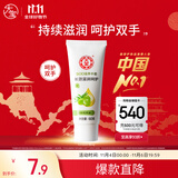 大宝SOD倍润护手霜60g滋润补水保湿手霜不油腻防干裂手部护肤品