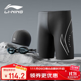 李宁（LI-NING）泳裤男士防尴尬泳衣五分游泳裤泳镜泳帽套装游泳装备2533XXL
