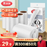 美丽雅粘毛器滚筒7卷替换纸共420撕沾毛神器衣服猫毛地毯清理宠物毡毛刷