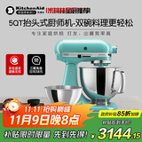 KitchenAid（凯膳怡）【政府补贴】厨师机家用进口5QT双碗和面揉面一体机多功能搅拌机 水光蓝 5KSM165PSCAQ